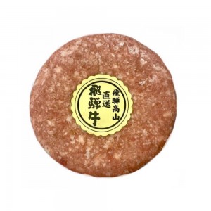 日本飛驒和牛漢堡扒
